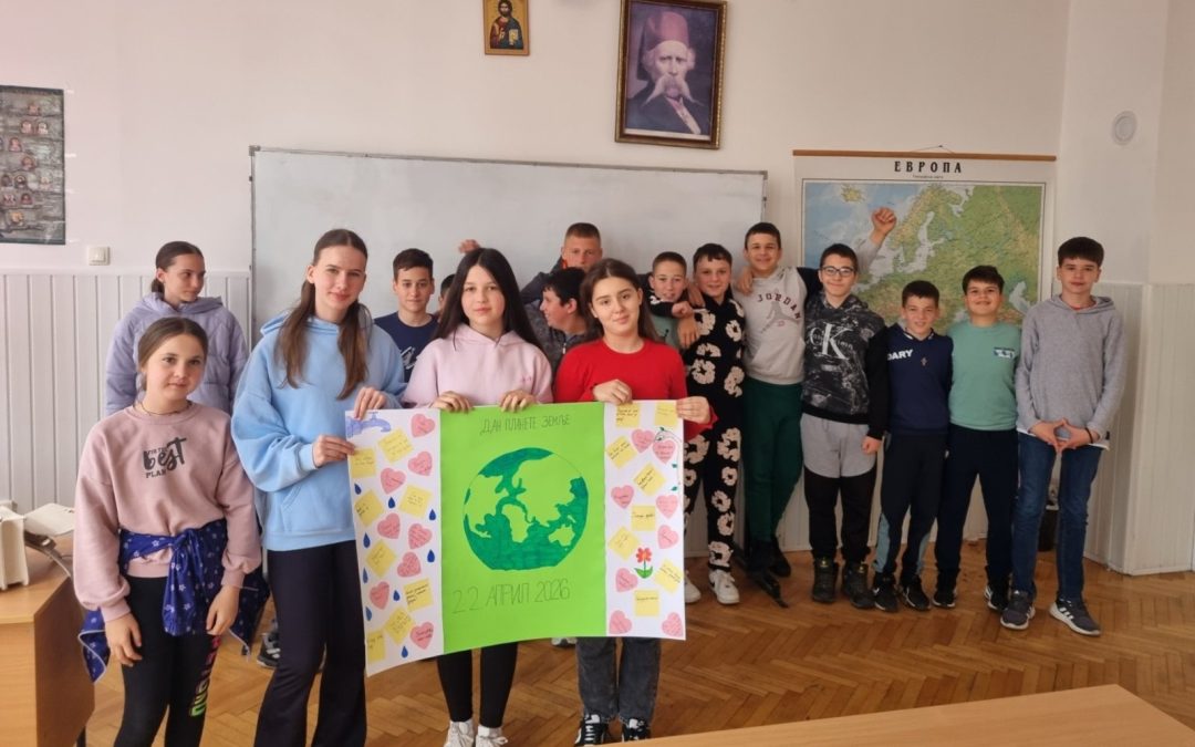 Чувајмо планету Земљу, она је наш дом